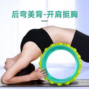 Круги для йоги Идеальное колесо для йоги на спине от болей в спине Массажер для глубоких тканей Миофасциальный расслабляющий массаж Круг для упражнений и подвижности 231208