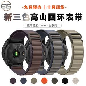 61S High Mountain Loop Quick Release Watch Band Suitable for Jiaming Feineishi Fenix5X/6X7X Taitie Shi Pro 230712