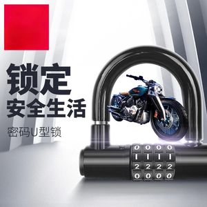 Bicycle Anti Theft Stainless Steel Motorcycle Lock Bike Vehicle U Lock Cycling Accessories High Strength Lock 231221