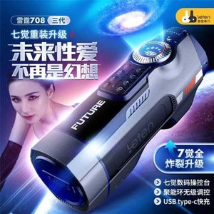 Massager Leten Thunderstorm Future Cabin 708 Third Generation Pistons Cup Men's Heated Sound Equipment 60% Off Purses Outlet