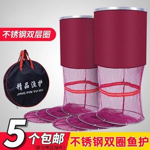 Accessories Stainless Steel Doublecircle Fish Protection Wine Red Universal Positioning Glued Antihanging Fishing Protection Fishing Gear