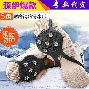Outdoor Sports Ice Surface Antiskid Shoe Cover Five Tooth Claw Snow Climbing Road