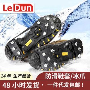 8 Teeth Ice Claw New Silicone Eight Snow Anti Slip Shoe Cover Winter