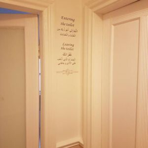 Kleidung Islamische Dua Packung, die die Toilette Wandaufkleber arabische muslimische islamische Toiletten Wandtaste Vinyl Home Dekor verlassen