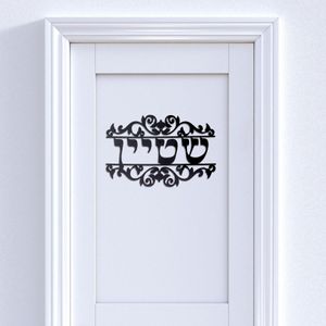 Holders Personalized Hebrew Name Door Sign with Vine Style Acrylic Mirror Stickers Plates Custom New House Moving Home Decoration