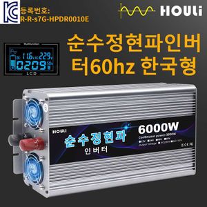Прыжок стартер Power Houli Pure Sine Wave 60 Гц Корейский тип инвертор 12V 220V для использования автомобиля HKD230710