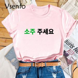 Ternos posso ter soju em letras coreanas impressas camiseta soju juseyo kdrama coreia camiseta kpop engraçado seul busan merch camiseta de algodão