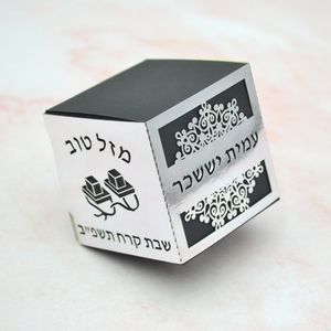 Gift Wrap Tefillin Personalized Hebrew Laser Cut Bar Mitzvah Favor Boxes for Je 13 Party Decoration 230712