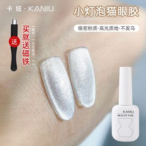 Nail Gel KANIU Silver Color Cat Eye Lacquer With Magnet UV LED Glittering Highdensity Magnetic Polish Manicure 230714