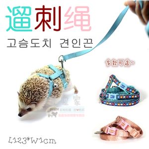 Other Dog Supplies Package mail towing rope Africa Mini hedgehog pet traction is not a hedgehog Necessary to go out 230717