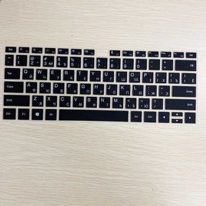 Klavye Kapakları Rus harfleri Huawei için Klavye Kapağı 13.9 D 14 D 15 D14 D15 Klavye Filmi için Su Geçirmez Çıkartma R230717