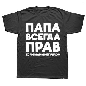 メンズTシャツお父さんはいつも正しいロシアロシアジョーク面白い男性夏コットンハラジュク半袖OネックストリートウェアブラックTシャツ