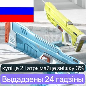 Zabawki pistoletu pochłaniające wodę Automatyczne odporne na eksplozję elektryczne pistolet wodny wykonany w lecie na zewnątrz bitw