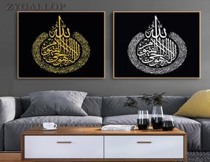 Pintura de arte em tela islâmica de allah, caligrafia dourada, pintura de parede, mesquita do ramadã, posteres decorativos e impressões, arte de parede 7666309