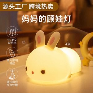Nachtlichter LED-Kaninchen-Touch-Sensor-Nachtlicht RGB-Fernbedienung 16 Farben USB-aufladbare Silikon-Häschen-Lampe für Kinder-Baby-Spielzeug-Geschenk P230331