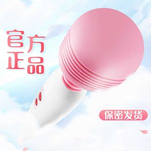 AA Designer Sex Doll Toys Unisex Mystery Maggie Inducing Av Stick Selection of Sexual Masturbation Equipment Women's Health Fun Products