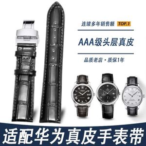 Lämplig för Huawei Watch Watch3 Äkta läder GT2/GT3/manlig och kvinnlig fjäril Buckle Watch Strap Accessories 22