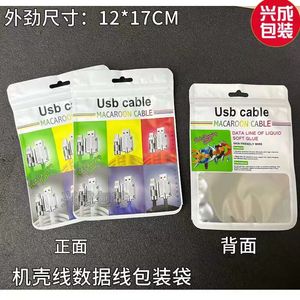 12*17cm Su geçirmez Plastik Plastik Perigrya ​​Pil Peter Torba USB Kablo Çanta Paketi Yumuşak Açık Şeffaf Ambalaj Moda Sıcak Satış 2023