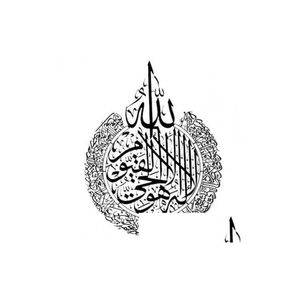 Duvar Çıkartmaları İslami Poster Arapça Kaligraf Relius Ayetler Kur'an Baskı Sanat Resim Tuval Boyama Modern Müslüman Ev Dekorasyonu H0 DHVJH