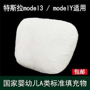 Applicable to Maybach interior DuPont bio-velvet car headrest Tesla special pillow explosive neck pillow Q231113