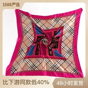 Tong Pinduoduo Redemption Novo lenço colorido Ding 90 quadrado profissional feminino