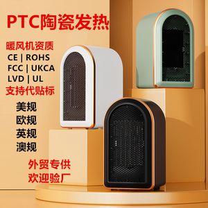 PTC-Heizung, Tischheizung, kleine Elektroheizung, Fabrik für kleine Solar-Keramikheizungen für den Haushalt, grenzüberschreitende Schönheitsvorschriften