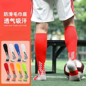 High tube anti slip football socks Men's training socks Solid cotton towel bottom socks Long tube sports socks