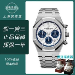 Luxury Watches Audemar Pigue Royal Oak armbandsur Mechanical Watch Epic 26315st Blue Eyes 38mm Precision Steel 2021 Complete Set Wn-Emg9