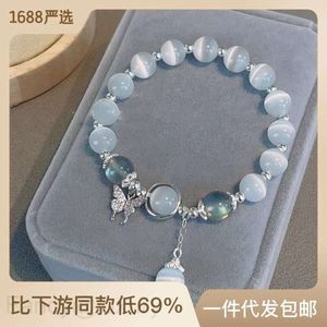 Butterfly Cat's Eye Stone Armband för kvinnlig ins liten design Sea Blue Treasure Grey Moonlight Crystal Armband som en gåva till flickvän flicka