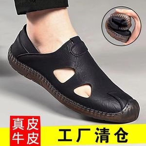 Sandals Men's Summer Business Leather Shoes Soft Sole Hollow Men Casual 2023 Outdoor Beach Fashion SandalsSandals