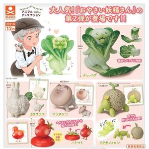 Ślepy pudełko oryginalne zabawki gaszaponowe zwierzęta warzywne Kawaii Broccoli alpaca grzyb shiba inu hami melon żółwia mopsa lalki p3 Figury 230422