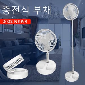 Andra hemträdgårdar 7200mAh Portable Fan Rechargeble Mini Folding Telescopic Floor Low Noise Summer Cooling For HoalureS Bedroom Office Deskto 230422