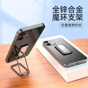 Adjustable Cell Phone Ring Holder & Foldable Phone Stand for Magnetic Car Mount