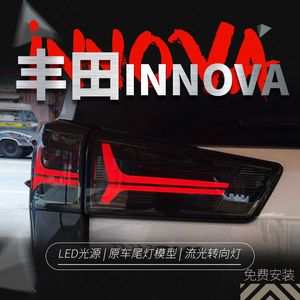 تصميم السيارة LED ILLIWATH TOYOTA Innova 20 16-Up مصباح تعديل تسلسل الإشارة الإشارة الإشارة مجموعة الضوء