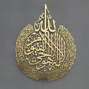 Wandaufkleber, islamische Kunst, Ayatul Kursi, Metallrahmen, arabische Kalligraphie, Geschenk für Ramadan, Heimdekoration, muslimische Hochzeit, Tapete 3180