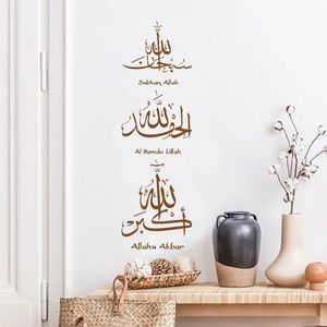 Adesivos de parede 1 pc caligrafia islâmica subhan adesivo removível papel de parede cartazes decalques sala de estar interior decoração de casa presente 231128