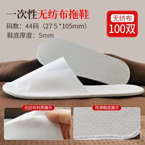 Disposable Slippers 100 pairs of disposable slippers for commercial use thickened el hospitality travel agency source 231129
