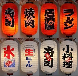Outros eventos FESTIVOS DE EVENTO Lâmpada de papel à prova d'água de alta qualidade Garidade de cetim leve decoração Pub House Japan Pubhouse Lantern Mix Design 230206