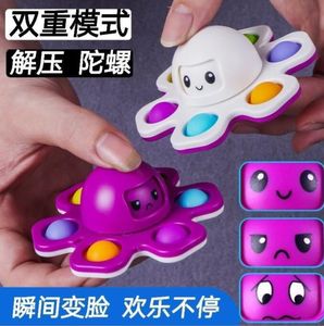 Decompression artifact rotating toy fingertip top bubble music rodent killer octopus new and unique creativity