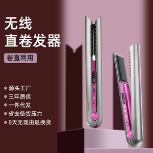 Professional Hair Straightener Ceramic Flat Iron 2 In 1 Cordless And Curler Rechargeable Wireless Straightene 220124