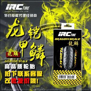 s ! IRC Lightweight Folding Version Yellow Edge Mountain Bike Outer Tire Dragon Scale 26 27.5 29*1.9 Bicycle Accessories 0213