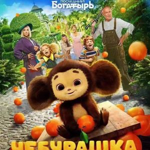2023 Cheburashka Plush Toy Big Eyes Monkey With Clothes Doll Russia Anime Baby Kid Kwaii Sleep Appease Doll Toys For Children