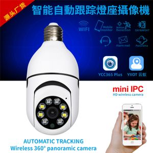 Smart New E27 Bulb Camera Lamp Holder Wireless Wi-Fi Câmeras coloridas Monitores de telefone celular Monitores de 360 ​​graus de 360 ​​graus