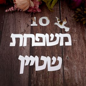 Adesivos de parede Placas de porta de porta Israel personalizadas adesivo de espelho de acrílico personalizado Nome da família Hebray Sign Número da casa Decoração de pássaro para presente 230227