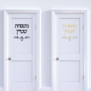 Wall Stickers Acrylic Mirror Custom Laser Cut Personalized Hebrew Family Name Door Signs for Home Decorations 230227