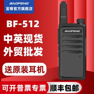 Wholesale of cross-border Baofeng high-power walkie talkies, handheld outdoor 50km Baofeng walkie talkie mini FM