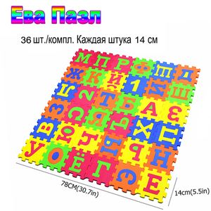Mats Russian Alphabet Mat Kidsを再生する漫画Eva Learning Puzzle Toy Foamインターロックパッチワーク床カーペット36 PCS 14*14cmビッグサイズ230601