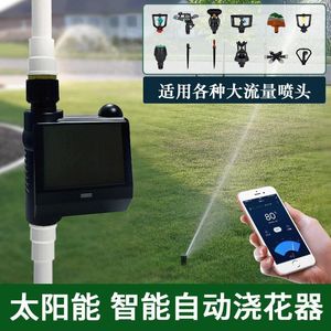 Watering Equipments Solar Intelligent Automatic Controller WiFi Wireless Remote Timing Sprinkler Agricultural Irrigation System