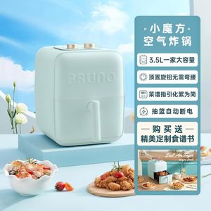 Fryers Japan's BRUNO small Rubik's cube air fryer new home multifunction fully automatic air fryer large capacity