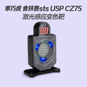 Outdoor Gadgets Outdoor sports guaiqiaohu STS USP cz75 counting laser target color sensitive target children's game toy gun equipment0 230607